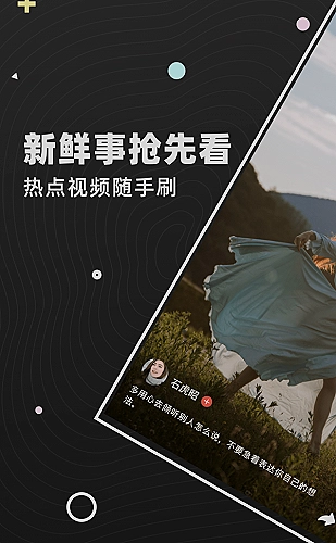 汉字连线游戏封面